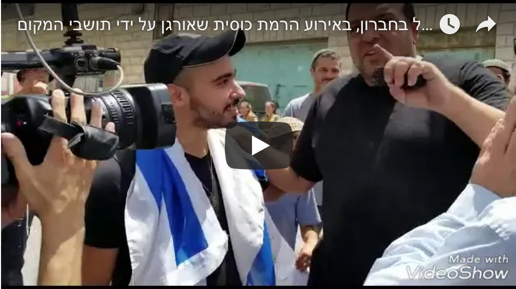 Notizie da Hebron:  1-15 luglio 2018