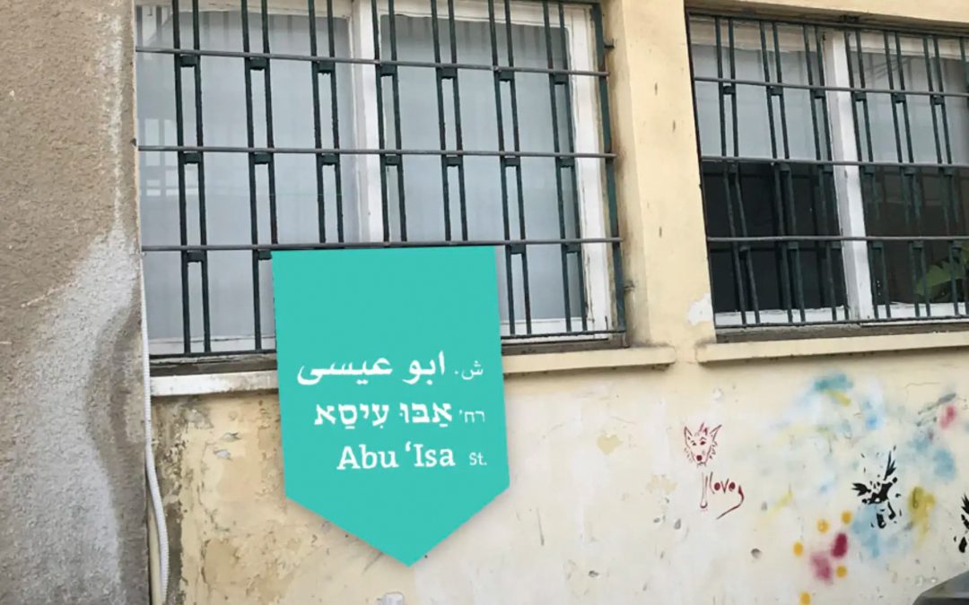 Dove le strade non hanno un nome arabo, un gruppo di donne ci ricorda la storia palestinese