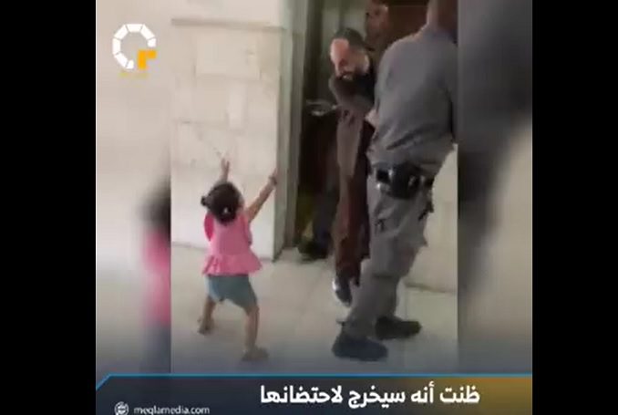 Guardate il momento in cui una bambina palestinese ha cercato di abbracciare il padre palestinese ammanettato