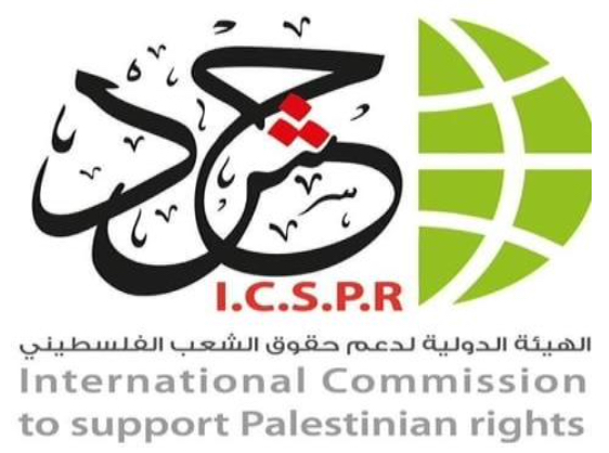 La Commissione Internazionale per il Sostegno dei Diritti dei Palestinesi (ICSPR) sollecita la Corte Penale Internazionale
